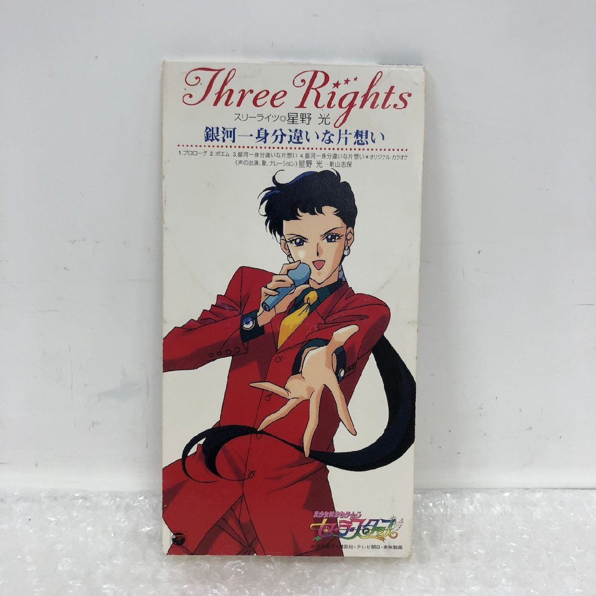 2025年最新】Yahoo!オークション -セーラームーン cdの中古品