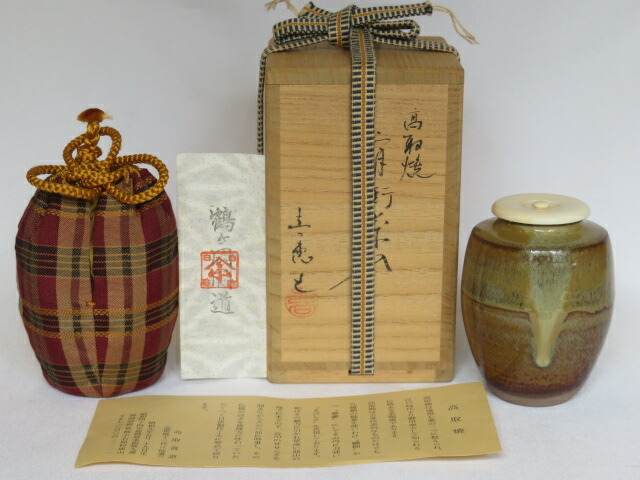 2025年最新】Yahoo!オークション -高取焼 高取八仙の中古品