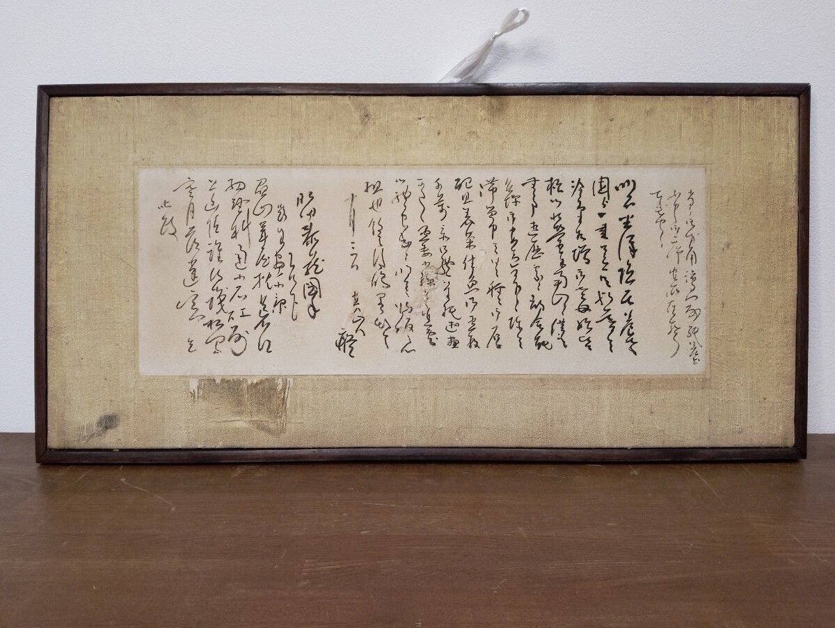 一休和尚　漢詩　書状　古文書　手紙　骨董　アンティーク　室町時代 一休和尚 漢詩 書状 古文書 手紙 骨董 アンティーク 室町時代