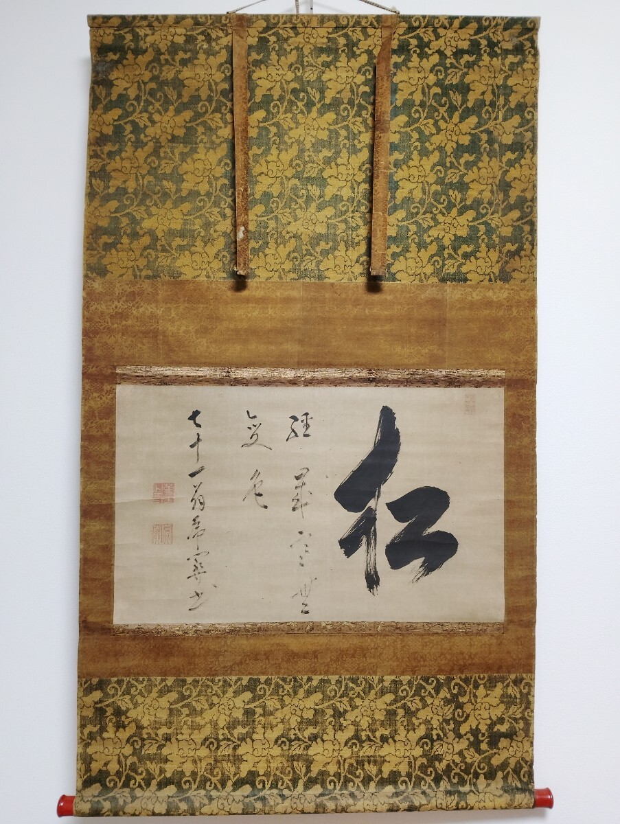2025年最新】Yahoo!オークション -萬里(美術品)の中古品・新品