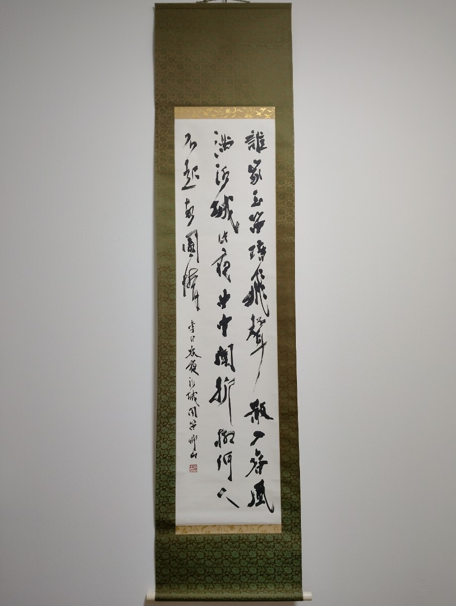 【真作】掛軸　漢詩書　気迫ある書の逸品　堂々たる書作品　書芸の逸品　T34 Yahoo!オークション -「掛け軸 李白」(書) (美術品)の落札相場