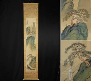 真作 橋本関雪(松居〇秋図) 絹本 共箱 掛軸 真筆保証 肉筆保証 骨董 絵画 書 古物