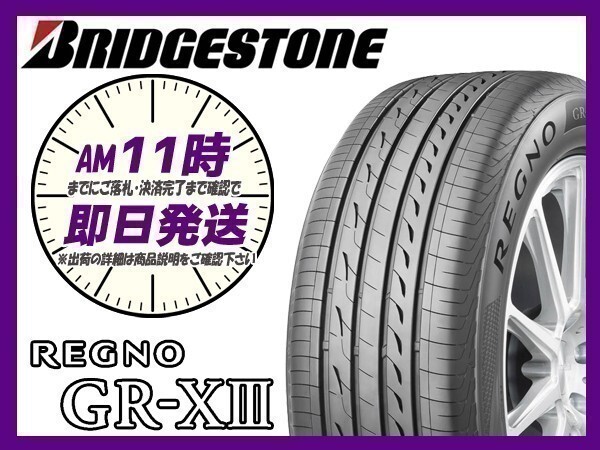 2 BRIDGESTONE REGNO 225/50R17 CR6純正 ノーマル 楽天市場】ブリヂストン regno-gr-xⅱ 225/50r17の通販