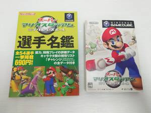 ga19)GC スーパーマリオスタジアム ミラクルベースボール 選手名鑑 任天堂ゲーム攻略本 ソフト 2点セット まとめ売り