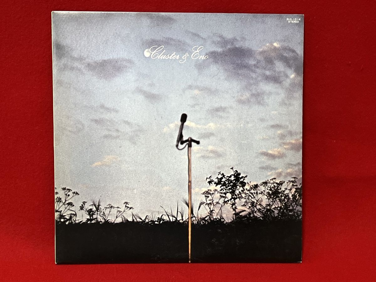 LP クラスター＆イーノ ドイツオリジナル盤 2枚セット【希少】 LP クラスター＆イーノ ドイツオリジナル盤 2枚セット【希少
