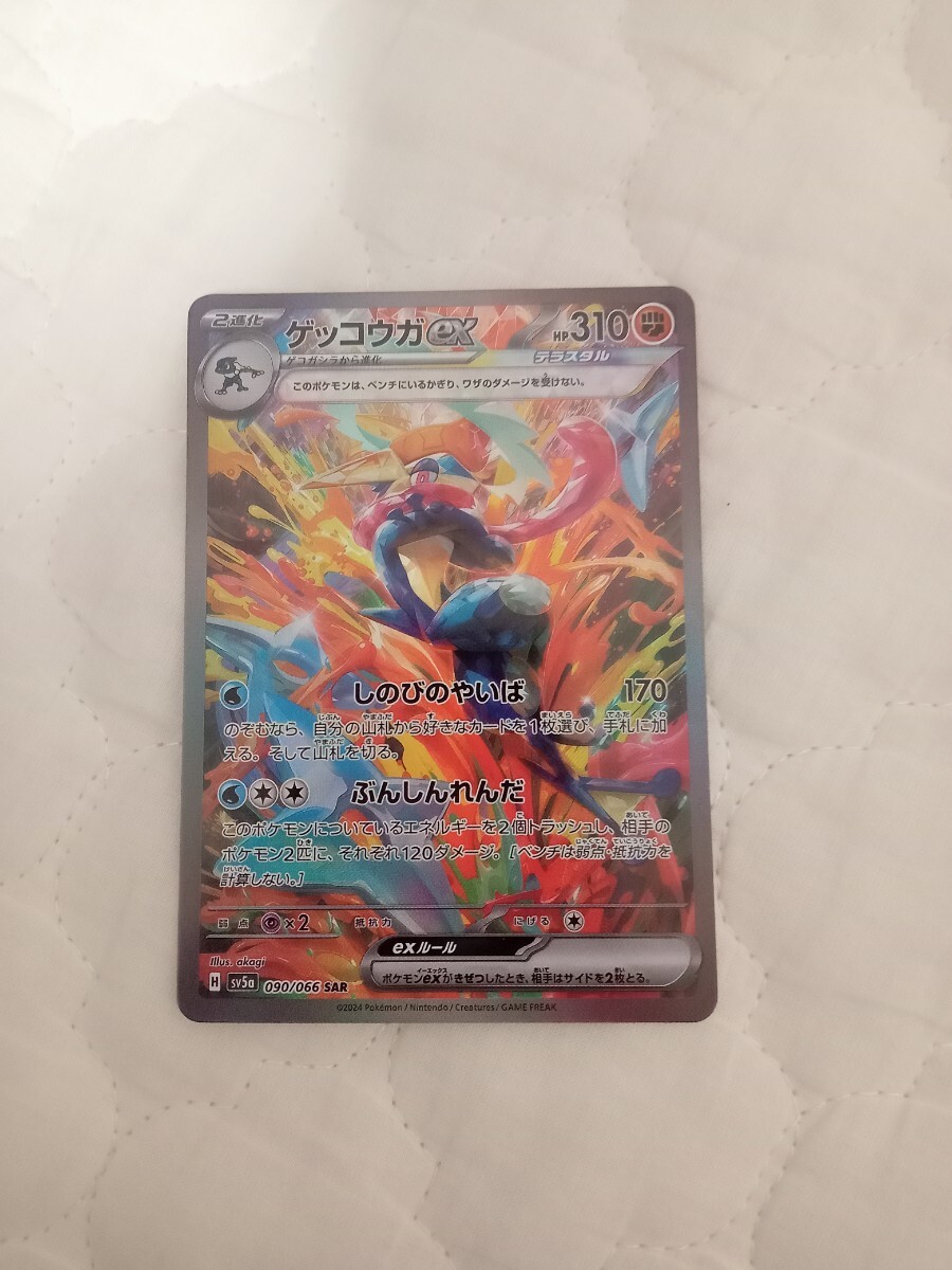 Yahoo!オークション -「ゲッコウガex」の落札相場・落札価格