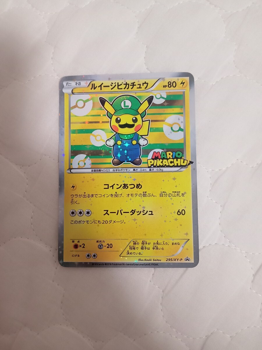 オークション　ルイージピカチュウ：ポケモンカードゲームXY BREAK オークション ルイージピカチュウ：ポケモンカードゲームXY