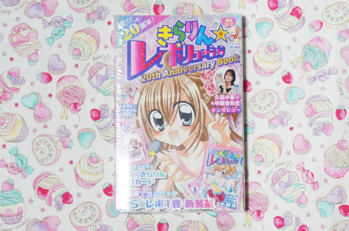 2025年最新】Yahoo!オークション -ちゃお付録未開封の中古品