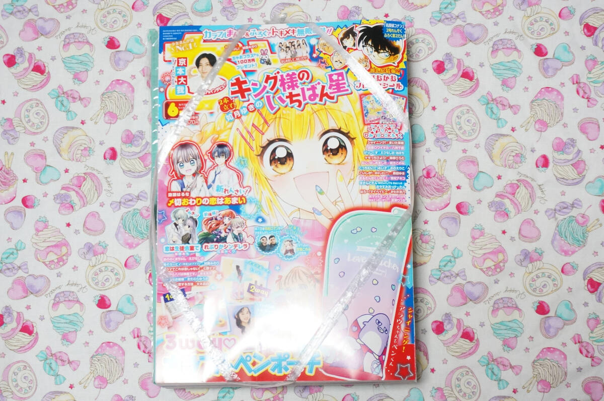 2025年最新】Yahoo!オークション -ちゃお付録未開封の中古品