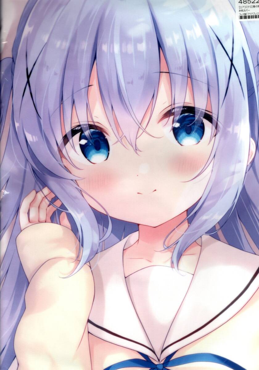 【新品・未開封】しらたま ごちうさ チノちゃん 抱き枕カバー Amazon | 抱き枕カバー ご注文はうさぎ か ごちうさ チノ