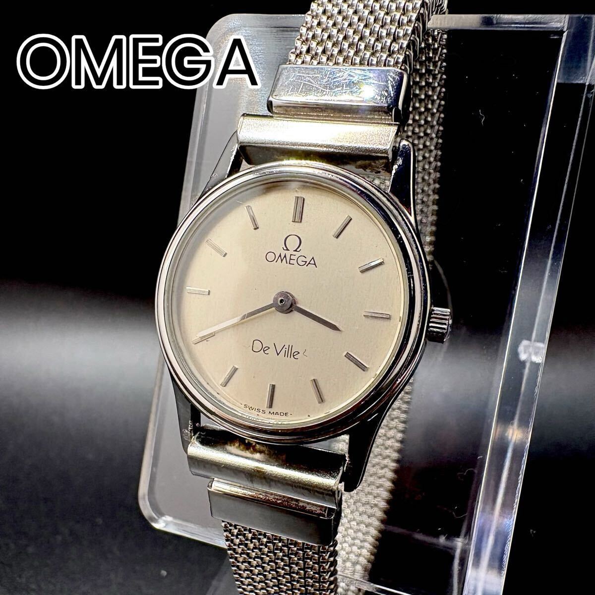 【美品稼働品】OMEGA De Ville ヴィンテージ腕時計 オメガ デヴィル オメガ】の美しい腕時計「デ・ヴィル プレステージ」が