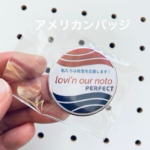 《災害支援チャリティー缶バッジ》ラベル アメリカン 缶バッジ 寄付金 応援メッセージ入り ペプシライン