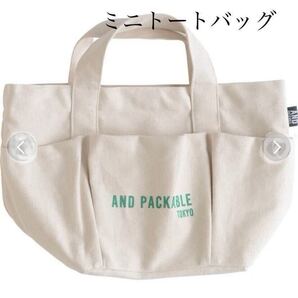《キャンバスミニトートバッグ》キナリ トート バッグ お散歩 ミニトート