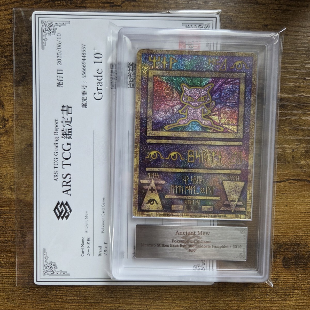 2025年最新】Yahoo!オークション -古代ミュウ ars10の中古品