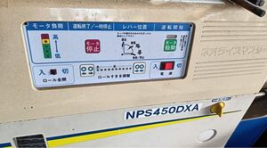 サタケ籾摺機 NPS450DXA 通電のみ確認済み