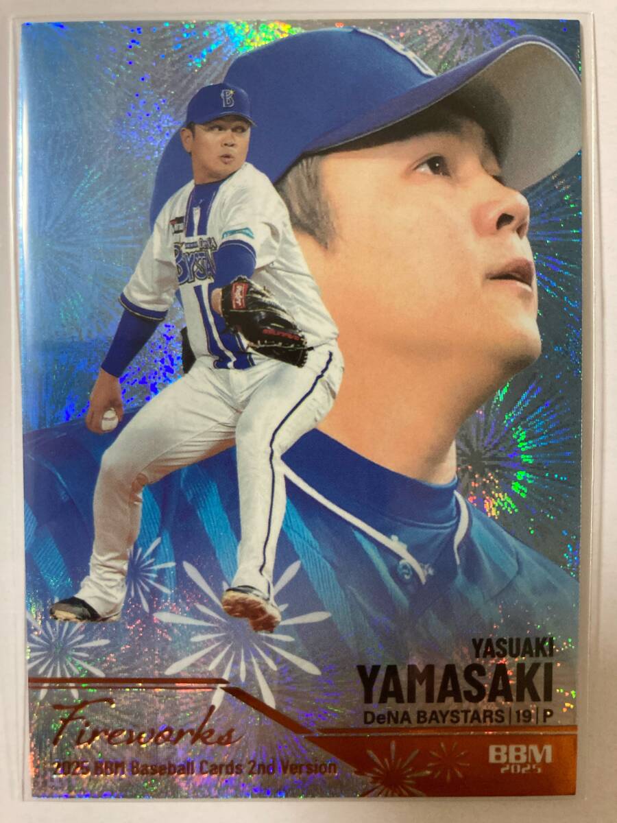 山崎康晃ルーキーエディション直筆サインベースボールカード90枚限定 山崎康晃ルーキーエディション直筆サインベースボールカード90枚