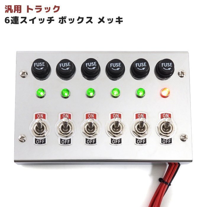 未使用品 10連 スイッチボックス ウロコステンレス デコトラ 室内保管品 未使用品 10連 スイッチボックス ウロコステンレス デコトラ