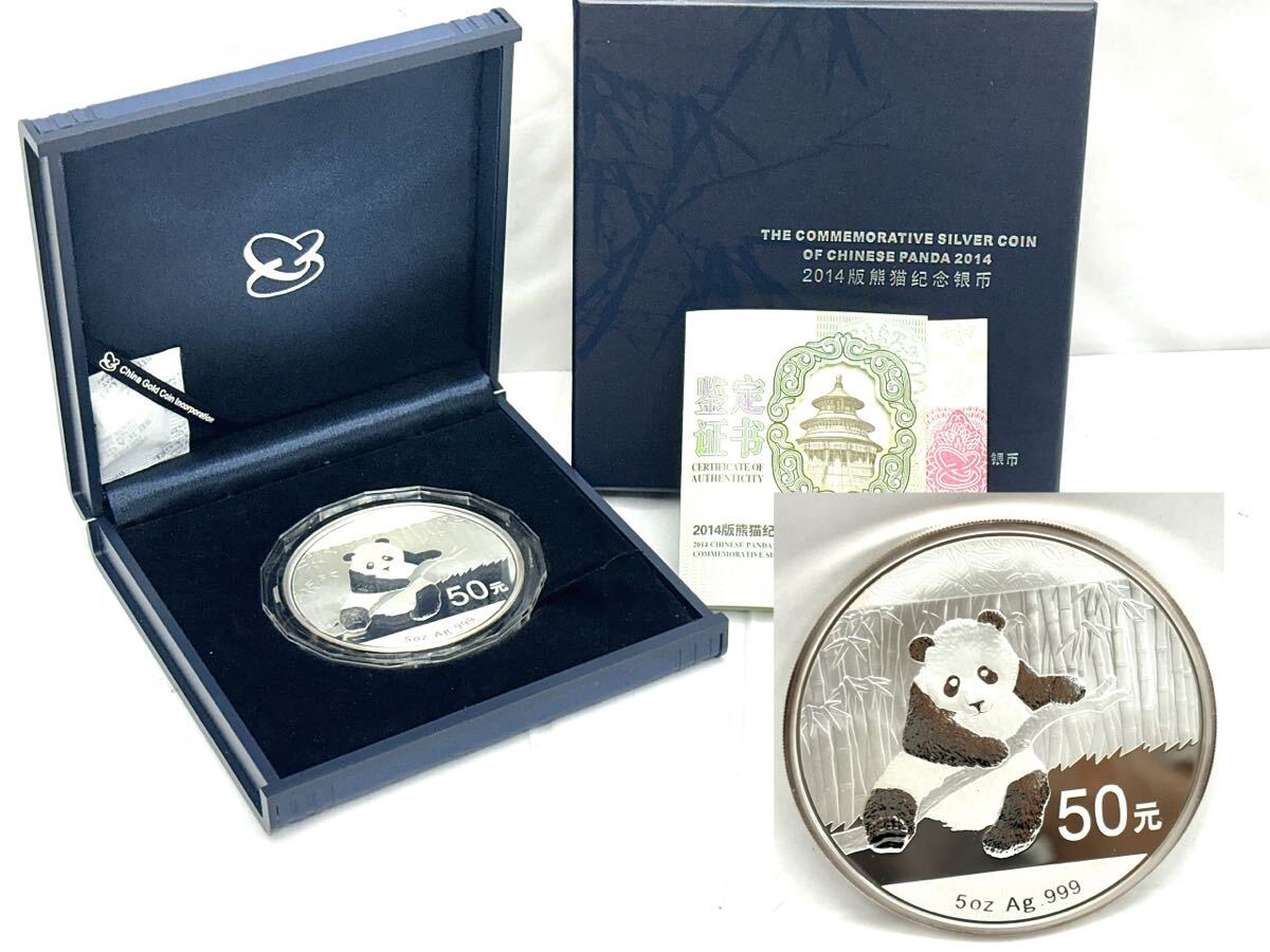 パンダ銀貨 6枚 セット まとめ 売り Yahoo!オークション -「パンダ」(貨幣) の落札相場・落札価格