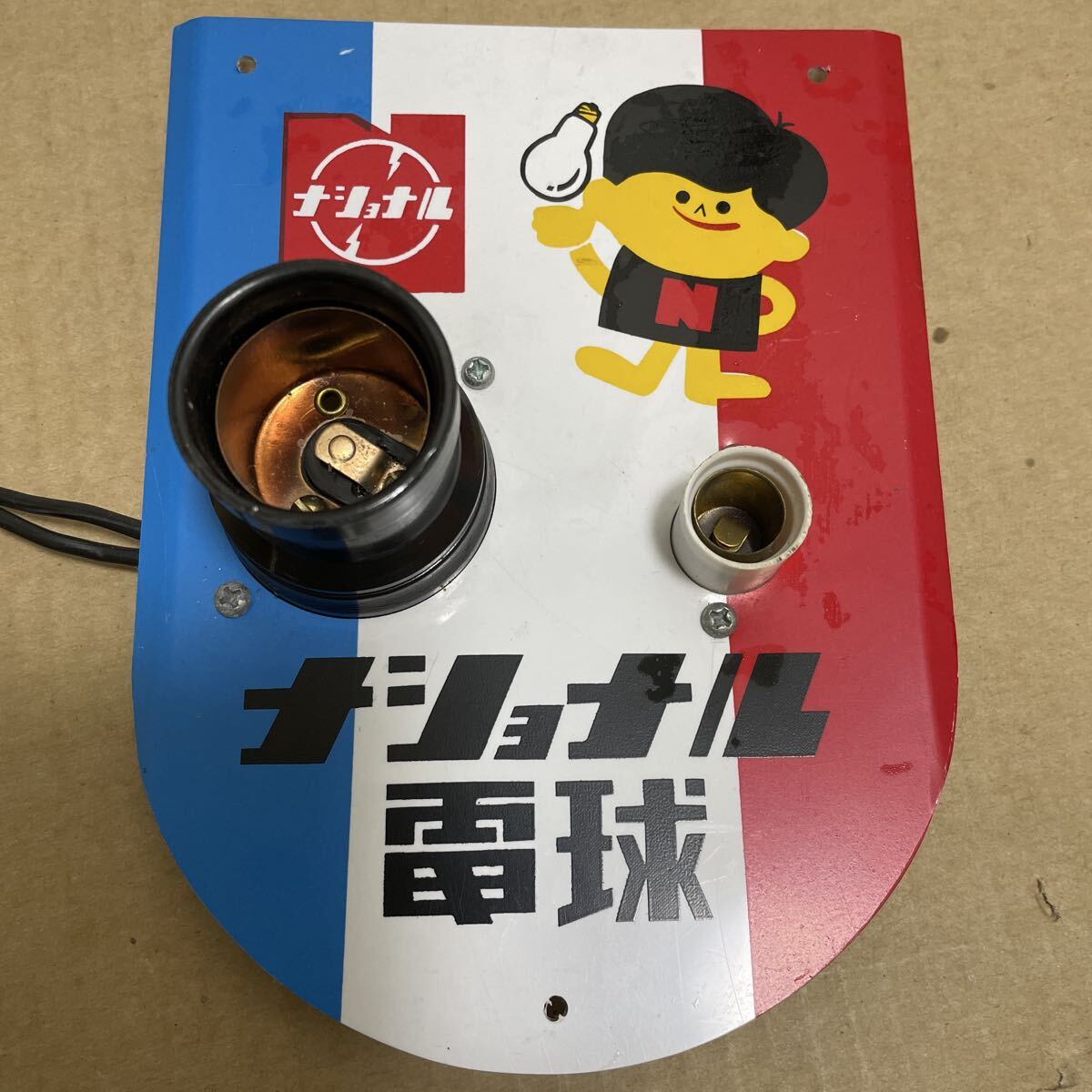【ナショナル】電球 照明器 昭和レトロ アンティーク 楽天市場】エジソン電球 G125 エジソンバルブ アンティーク 照明