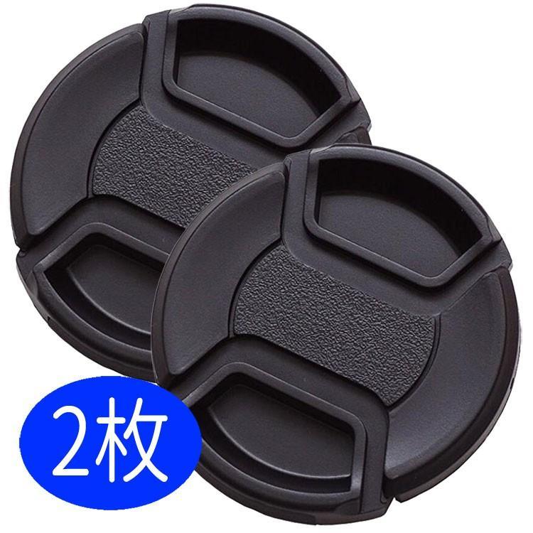 【2枚セット】58mm レンズキャップ インナー式ワンタッチレンズキャップ 脱落