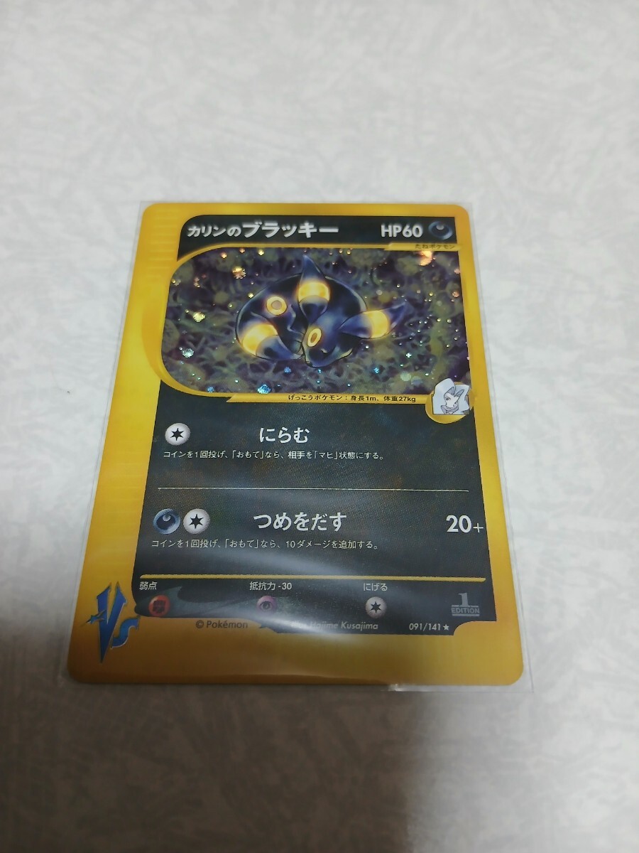 カリンのブラッキー　1st カリンのブラッキー」の激安通販 | magi