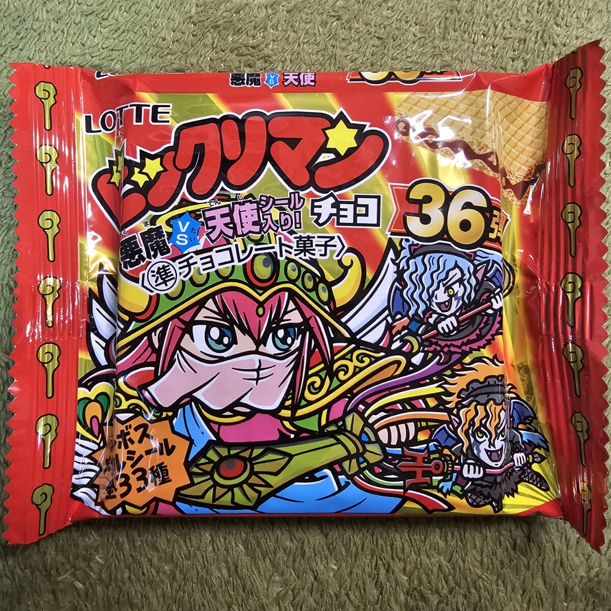 ビックリマン　神ビックリマン　バトルキット　当選　抽プレ　ダンボール未開封 Amazon.co.jp: 【08 ダンプ魔重】 ビックリマン プロ野球