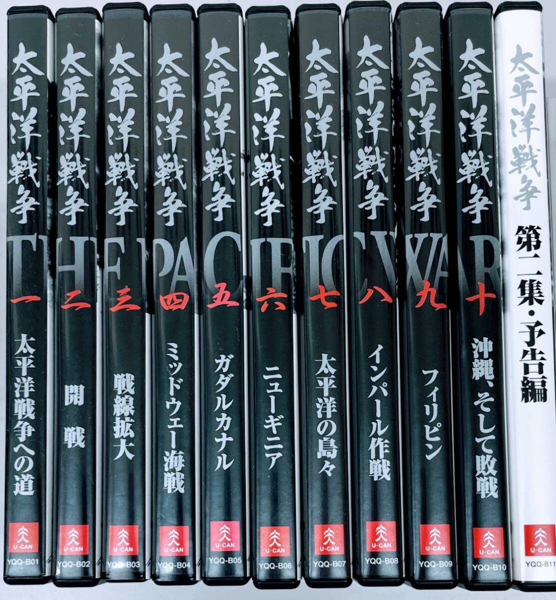 太平洋戦争 戦いの記録 全12巻セット 2025年最新】ユーキャン 太平洋戦争 戦いの記録の人気アイテム
