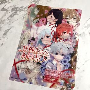 甘神さんちの縁結び 非売品 クリアファイル
