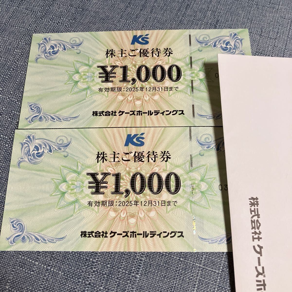 ケーズ ホールディングス 株主優待券10000円分 株主優待 | 株式会社ケーズホールディングス