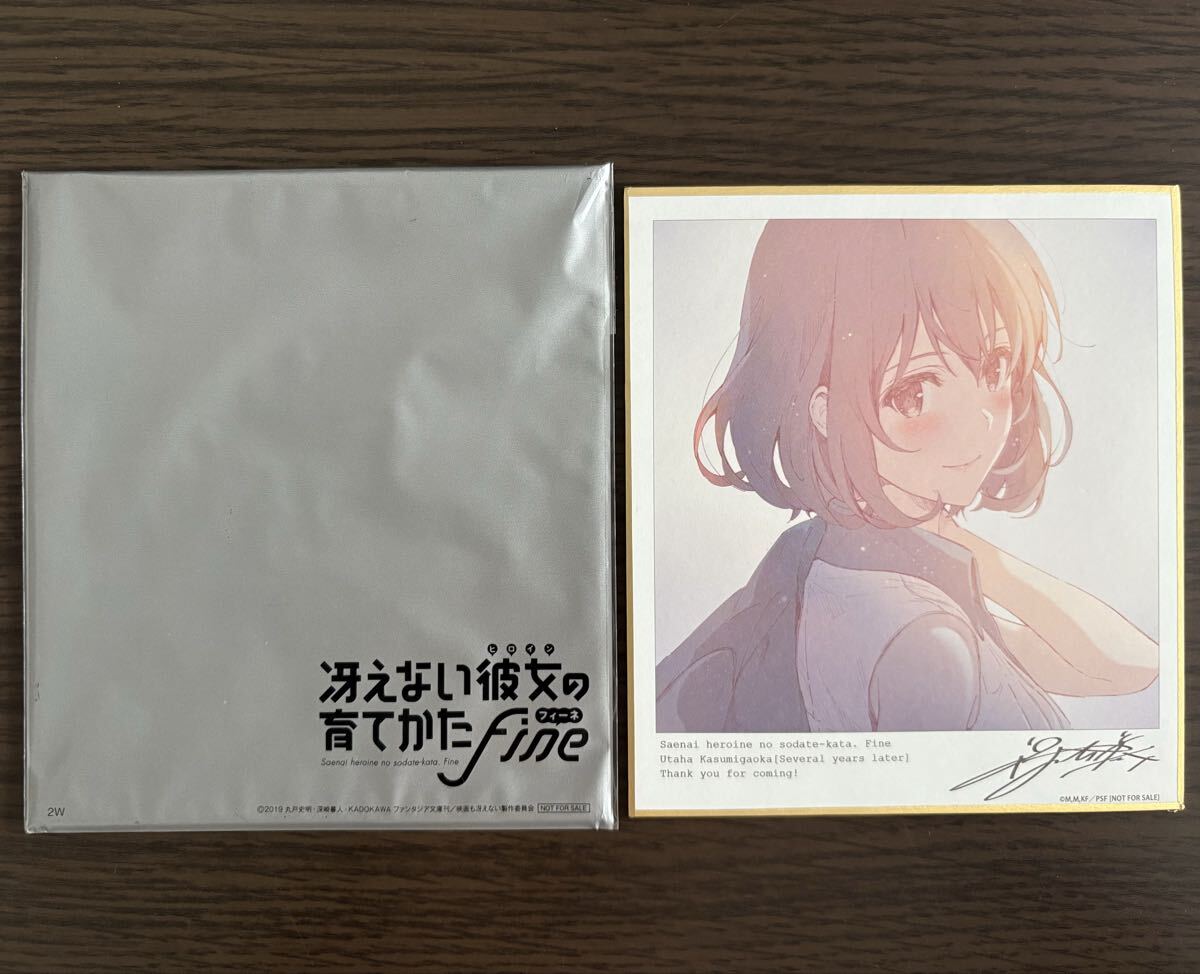 冴えない彼女の育てかた ミニ色紙 セット 入場者 来場者特典 恵 英梨々 詩羽 冴えない彼女の育てかた ミニ色紙 セット 入場者 来場者特典 恵