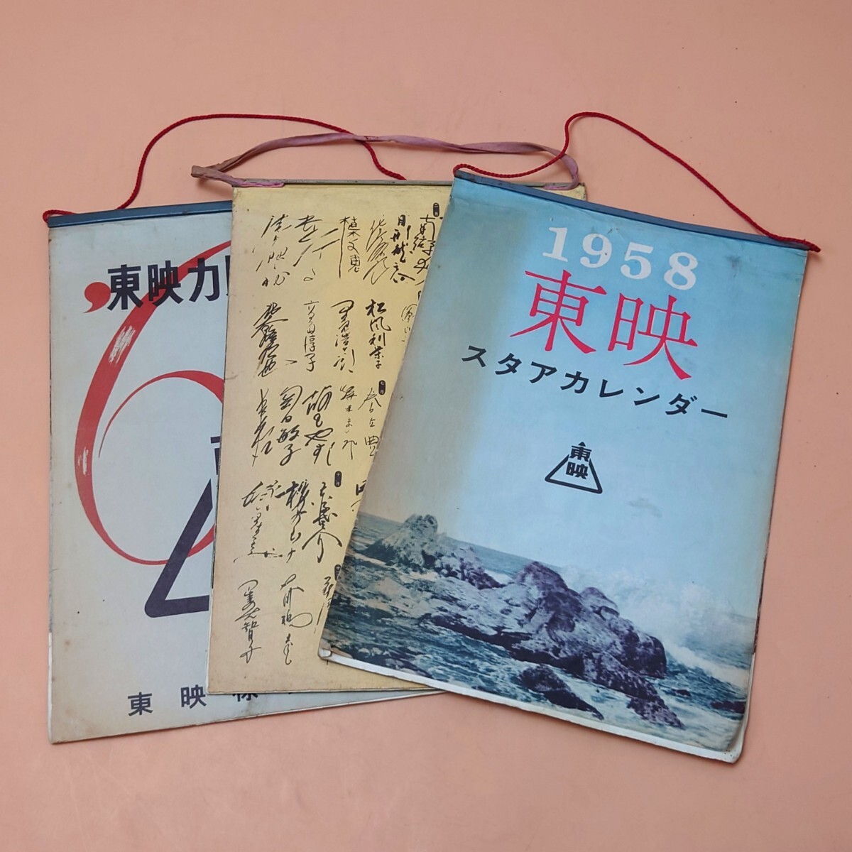 Yahoo!オークション -「昭和レトロ」(カレンダー) (印刷物)の