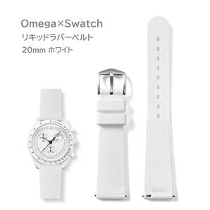 スペーステクスチャラバーベルト ラグ20mm ホワイト