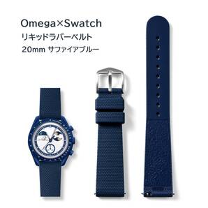 スペーステクスチャラバーベルト ラグ20mm サファイアブルー