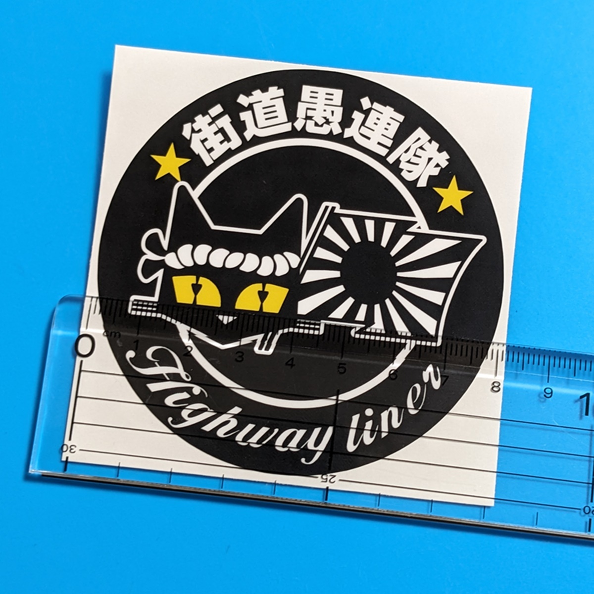 シ*ん様 旭　日章　日章カラー　風防　暴走族　ヤラレ　ヤレ　右翼　日の丸　旧車會 旭日旗 日章旗 ステッカー ライジングサン 日章カラー シール 旧