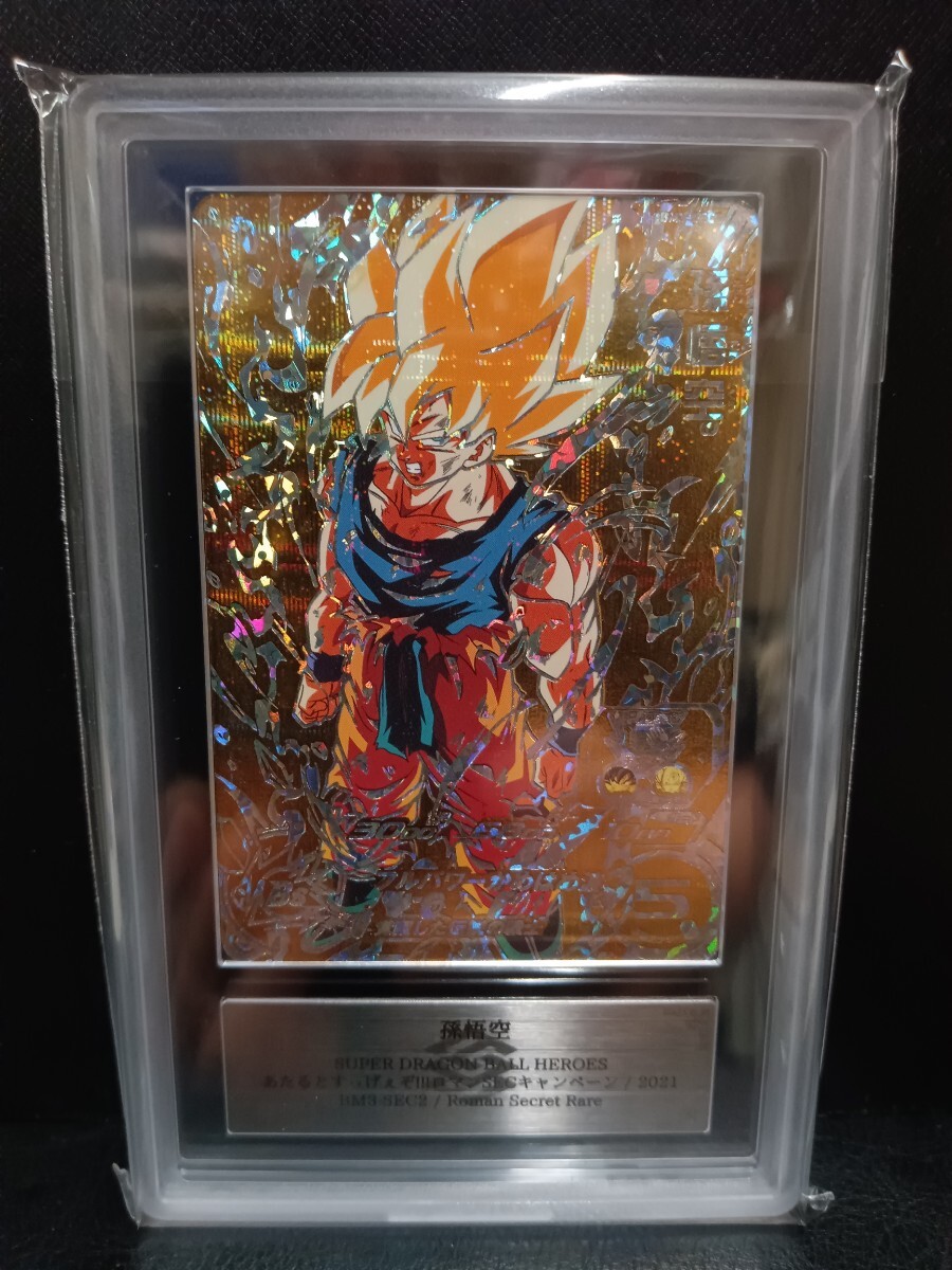 2025年最新】Yahoo!オークション -孫悟空psa10の中古品・新品
