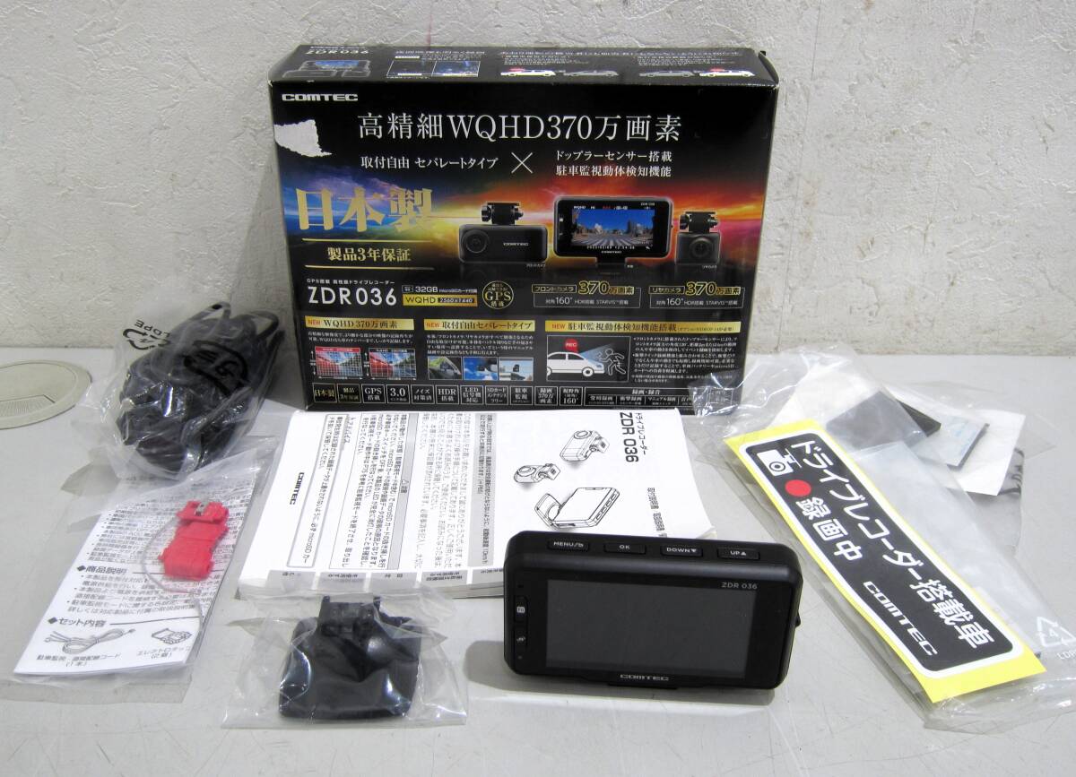 【新品未使用】コムテックドライブレコーダー➕ソケット コムテック SDS-001 ドライブレコーダー / レーダー探知機 用