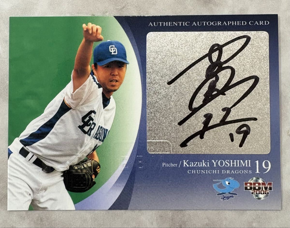 早い者勝ち！ 吉見一起投手 直筆サイン色紙＋ベースボールカード 中日ドラゴンズ Yahoo!オークション -「吉見一起 サイン」の落札相場・落札価格