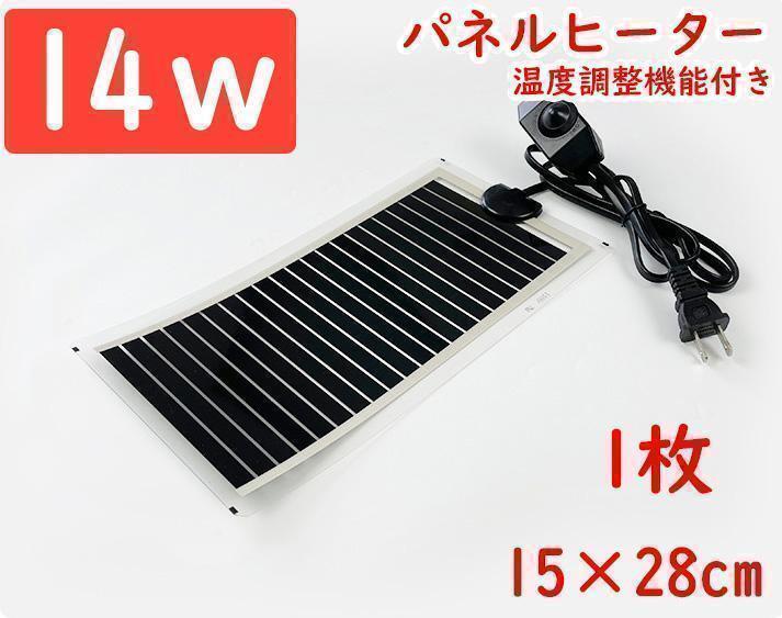 2025年最新】Yahoo!オークション -パネルヒーターの中古品・新品