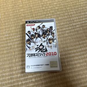 PSP プロ野球スピリッツ2010