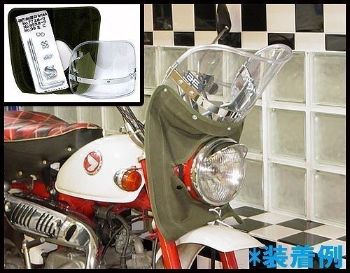 ミニバイク用 風防 当時物 2025年最新】Yahoo!オークション -旭風防 ミニの中古品・新品