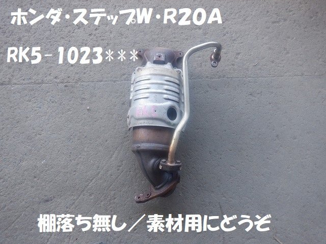 ★限界値下げ★フロントエキゾースト　触媒付き　中古品 マフラーキット 触媒後 1台分 WALKER 純正タイプ 96-99yタホ2dr