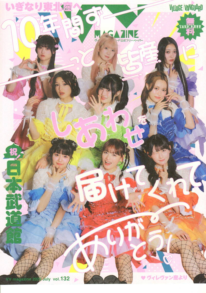 JSB雑誌、フリーペーパー 2025年最新】Yahoo!オークション -フリーペーパー(雑誌)の中古品