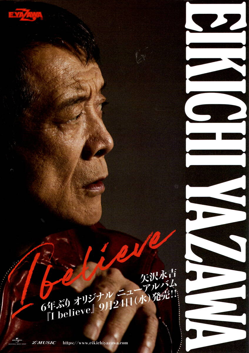 ♪矢沢永吉・1995年・レインボ－ホ－ル・B5サイズチラシ Amazon.co.jp: 1978年 チラシ矢沢永吉さん コンサート'78E
