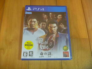 PS4 龍が如く6 新価格版(後期版) 新品未開封品
