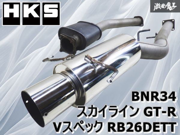 2025年最新】Yahoo!オークション -)hks(マフラー本体)の中古品