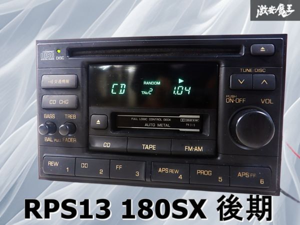 2025年最新】Yahoo!オークション -180sx 純正(カーオーディオ)の