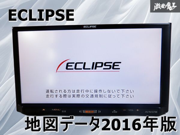 2025年最新】イクリプスの地図データ商品一覧 - Yahoo!オークション