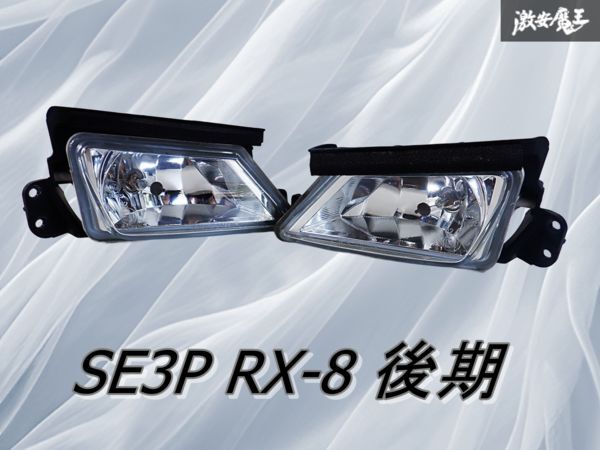 RX-8 後期　左右フォグライトレンズ Amazon | RX-8 RX8 後期 led フォグランプ バルブ HB4 爆光 白