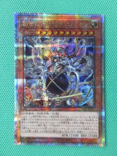 遊戯王　25thレア　4枚まとめ　美品 遊戯王 25thレア 4枚まとめ 美品 遊戯王OCG』25周年記念