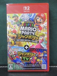 【NSW2】 スーパー マリオパーティ ジャンボリー Nintendo Switch 2 Edition + ジャンボリーTV 新品未開封品 ④